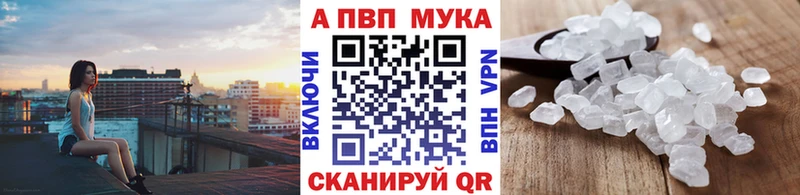 купить   Новотитаровская  A PVP Crystall 