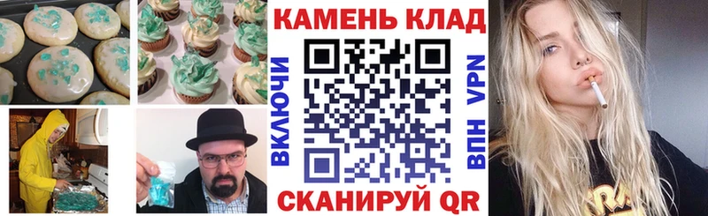 площадка состав  Новотитаровская  Печенье с ТГК конопля 