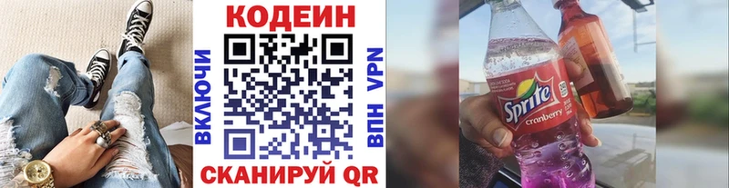 Кодеиновый сироп Lean напиток Lean (лин)  Новотитаровская 