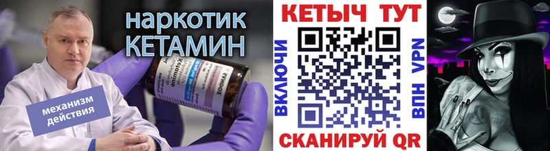 КЕТАМИН ketamine  даркнет сайт  Новотитаровская 