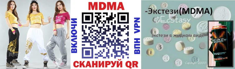 MDMA VHQ  наркошоп  Новотитаровская 