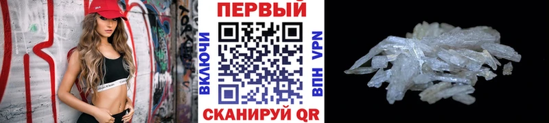 МЕТАМФЕТАМИН Methamphetamine  купить   Новотитаровская 