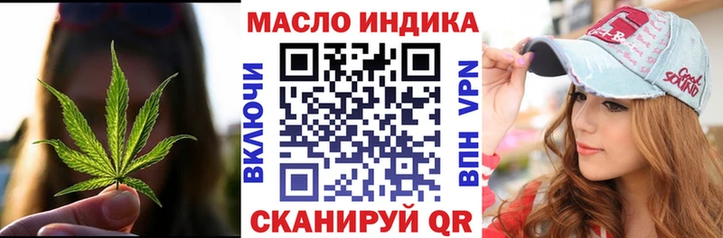 Дистиллят ТГК гашишное масло  закладка  Новотитаровская 
